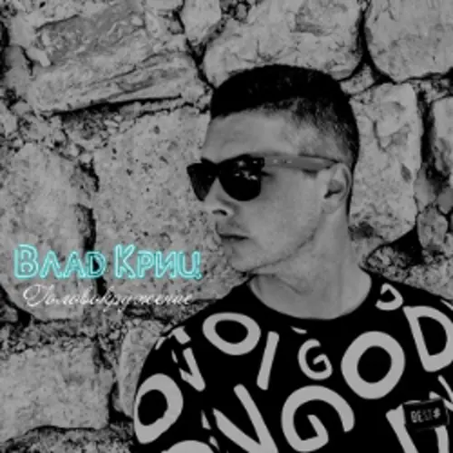 Головокружение